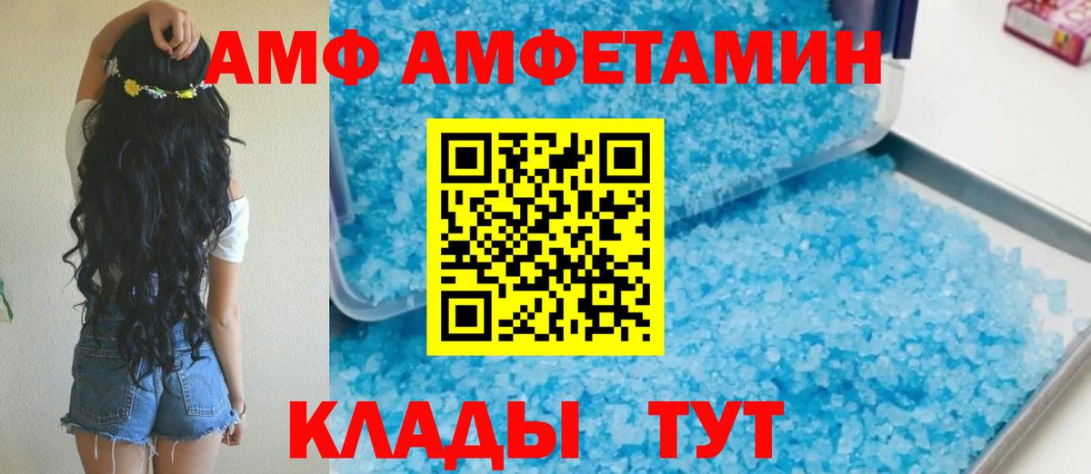 АМФ 97% Ростов Великий