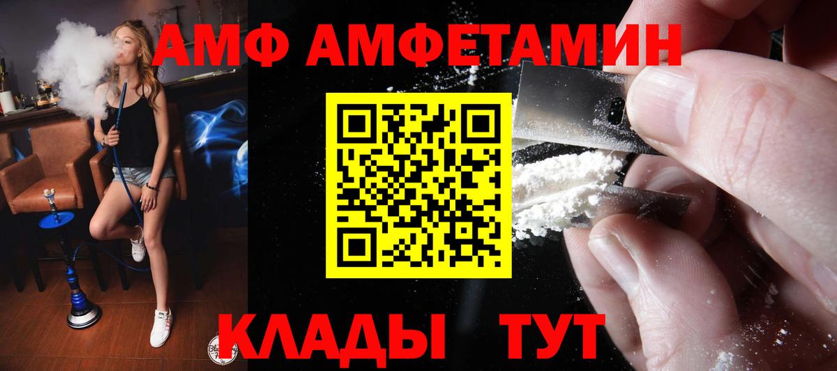 Ростов Великий  Amphetamine VHQ  Амфетамин  Вход с VPN 
