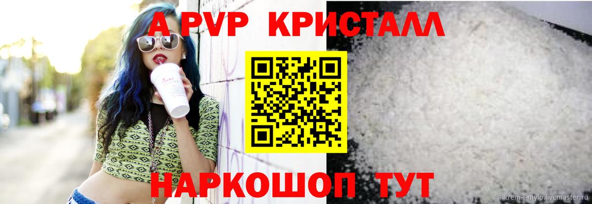 Alpha-PVP VHQ  Вход с VPN  А ПВП Соль  Alpha-PVP СК  Ростов Великий 