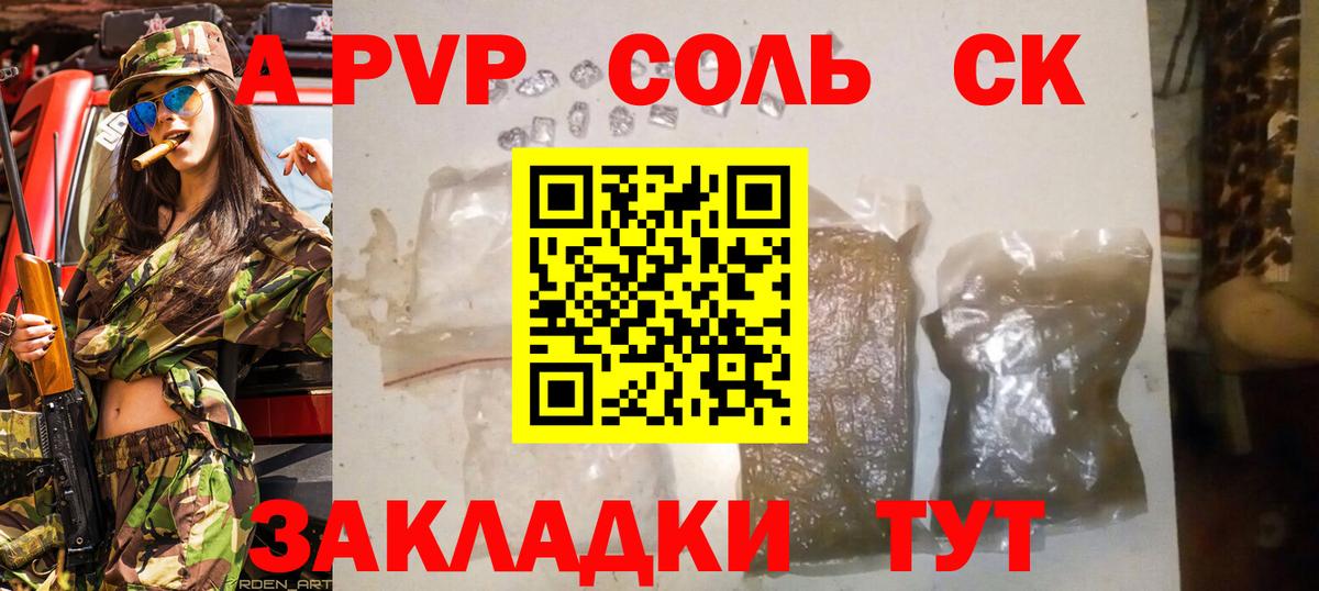 Альфа ПВП VHQ Ростов Великий