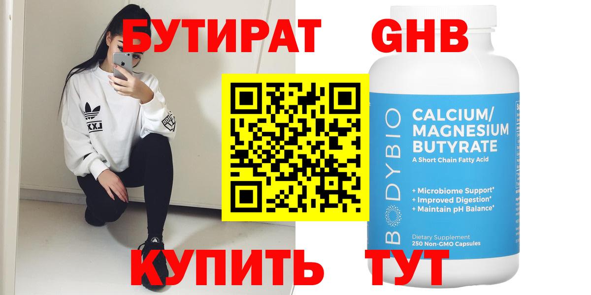 Бутират буратино Ростов Великий