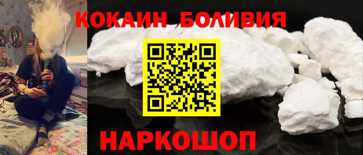 COCAIN 99%  Кокаин  Вход с VPN  Ростов Великий  КОКАИН Эквадор 