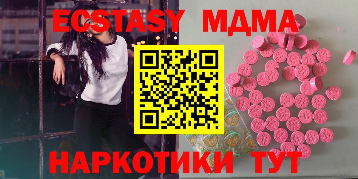 Экстази круглые  Экстази XTC  Вход с VPN  Ростов Великий 