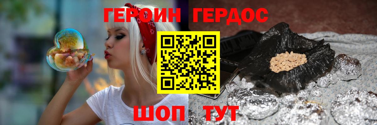 Ростов Великий  ГЕРОИН  Вход с VPN  ГЕРОИН герыч 