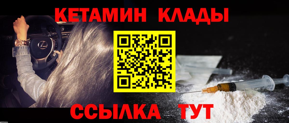 Кетамин VHQ  Вход с VPN  Ростов Великий 