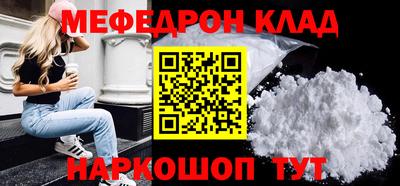 меф VHQ Гагарин