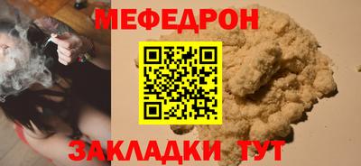 меф VHQ Гагарин