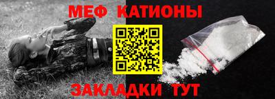 меф VHQ Гагарин