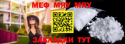 меф VHQ Гагарин