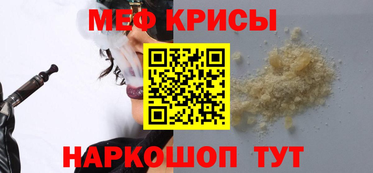 МЕФ  Мефедрон VHQ  Меф  Ростов Великий  МЯУ-МЯУ кристаллы  Вход с VPN 