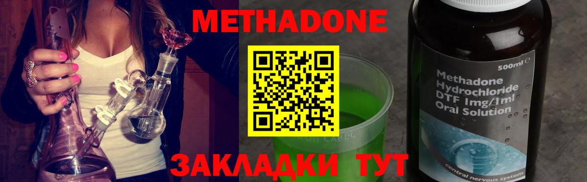 МЕТАДОН кристалл Ростов Великий